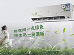 8月酷暑空调TCL KFRD-25GW/BK6售2380元