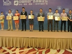帝联科技获评中国互联网3A企业信用级