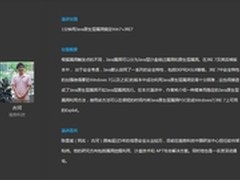 1分钟攻破Win7+JRE7 SyScan360猛料不断