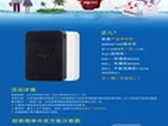 亮出你的证儿 爱国者移动电源买一赠一