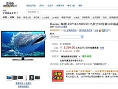 海信55英寸3D全能LED电视亚马逊5299