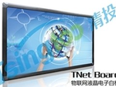 清投TNetBoard液晶电子白板精彩解析