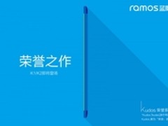 蓝魔2013平板新品发布会将于明日开始