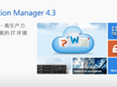 Synology发表Disk Station Manager4.3