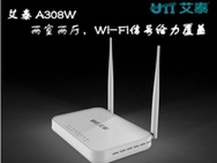 艾泰A308W两室两厅，Wi-Fi信号给力覆盖
