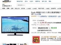 好用不贵 熊猫51吋等离子亚马逊仅3299