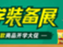 当当网80万款商品限时特 “惠”