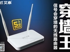 艾泰A308W：老人也能搞定的无线路由器