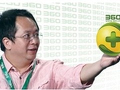 周鸿祎：市值是个数字 360是小创业公司