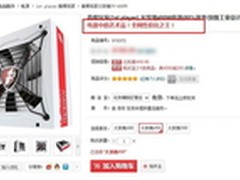 性价比之王当之无愧 首席玩家火玫瑰450