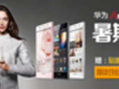 三大电商限时优惠 华为P6下单立减200元