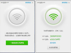 省流量神器:360安全卫士免费WiFi最方便