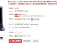 开学季疯狂热惠 实惠耐用强悍本大搜罗