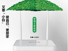艾泰“小白”A308W助您造绿色上网环境