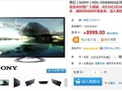 高画质首选 索尼55寸电视国美限时促销