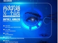 邦克仕0.2mm抗蓝光玻璃膜惊现苹果展会