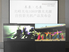 光峰光电全球首推1080高清激光背投机芯