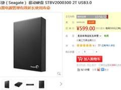 我家硬盘最能装 希捷移动硬盘国美仅599