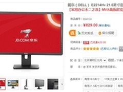 广视角大屏829元 戴尔E2214Hv液晶上市