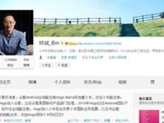 米3发布嘉宾?谷歌副总裁加盟小米