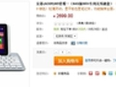 促销送蓝牙键盘 苏宁Acer W3仅售2699元