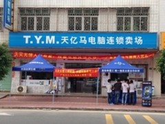 技嘉携汕头天亿马真情义诊潮南受灾网吧