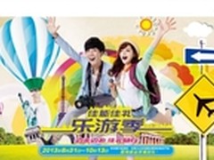 “佳能佳礼乐游季”火热登场