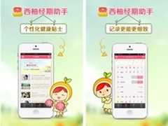 5款女性最爱APP抢先感受 MM涨涨姿势吧