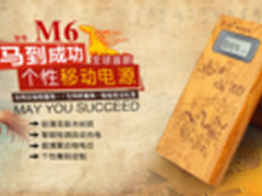 移动电源什么牌子好 方派严守质量关