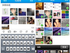 让社交化更进一步:云之家移动端2.3面世