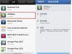 复活爬虫入侵Rom 腾讯手机管家首家查杀