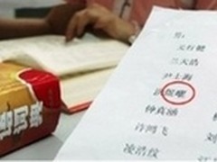 开学频现生僻名字 标新家长愁煞老师