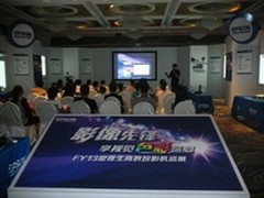 爱普生商教投影机巡展活动