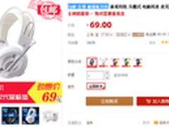 高性价比游戏装备 宜眼镜蛇耳机售69元