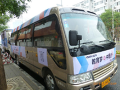 雅图投影 教育梦 中国行2013年教育巡展