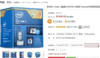什么值得买 第四代酷睿i7 4670K处理器