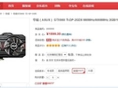 华硕GTX660Ti游戏显卡降价 促销送好礼
