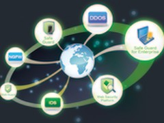 360将发互联网时代的企业安全发展趋势