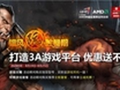 镭风玩胜暑期 新蛋促销季全面来袭