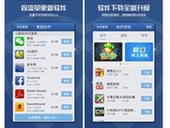 腾讯手机管家安卓4.3 安全扫描登录游戏