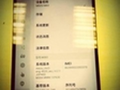 魅族MX3真机正面照曝光 酷似MX2