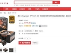 2A快速充电攻略 鑫谷RP PLUS 550电源
