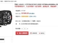 网购最有性价比！华硕GTX760游戏显卡