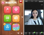 美图秀秀3.1全新特效体验 畅享指尖魔术