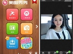 美图秀秀3.1全新特效体验 畅享指尖魔术