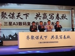 进军新兴市场 三星发布K2200系列复合机