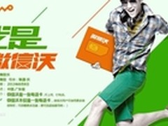 白领一族显摆利器：微信沃卡9月大升级
