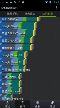 金立X817性能