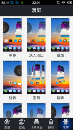 全球最薄vivo X3评测——系统篇