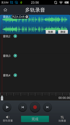 系统篇2：移动录音棚系统Xtudio